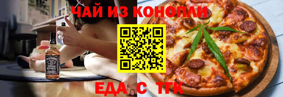 Canna-Cookies марихуана Кропоткин