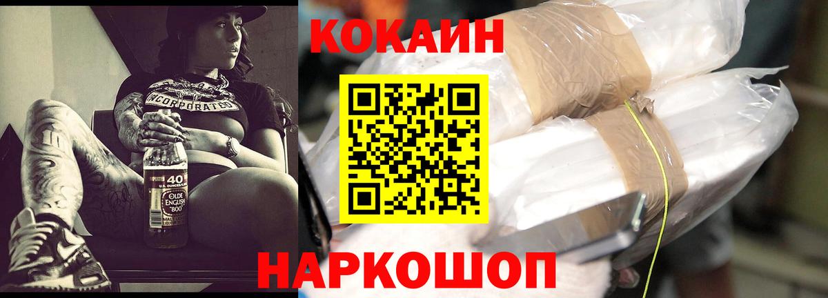 КОКАИН FishScale Кропоткин