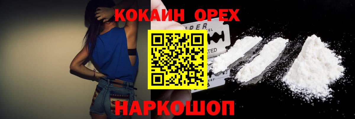 COCAIN 99%  Вход с VPN  Cocaine Перу  Кропоткин 