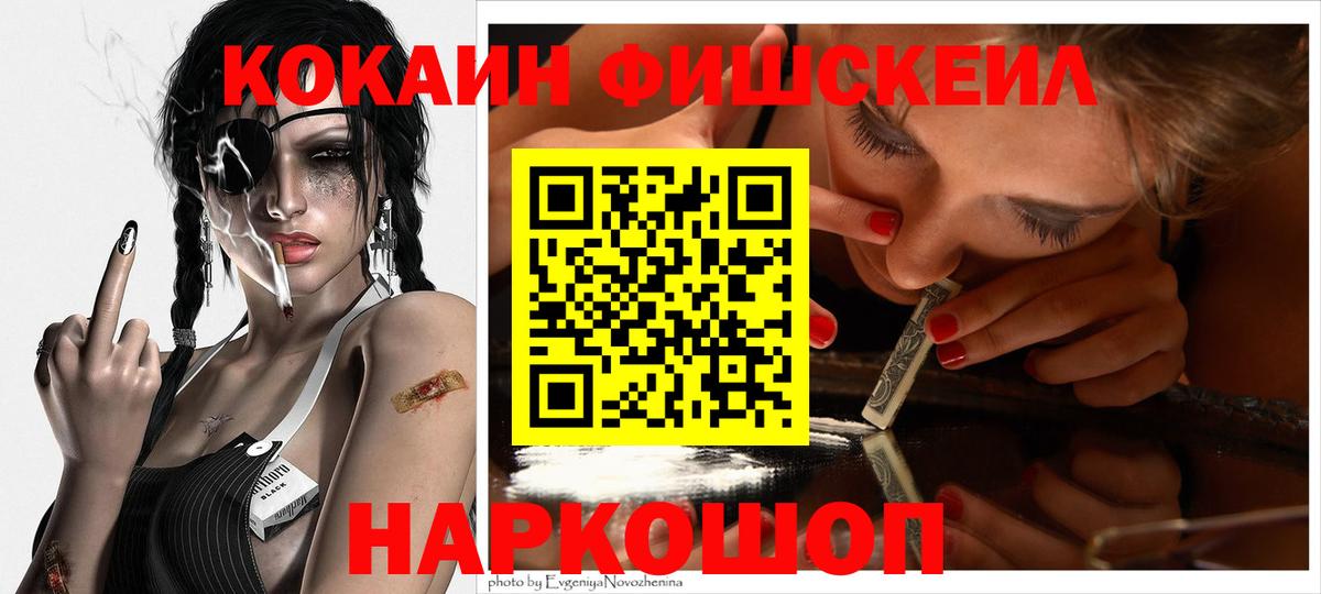 Кодеин Кропоткин