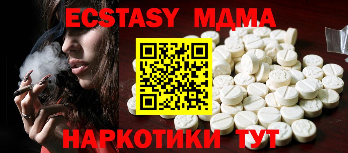 Ecstasy 280мг Кропоткин