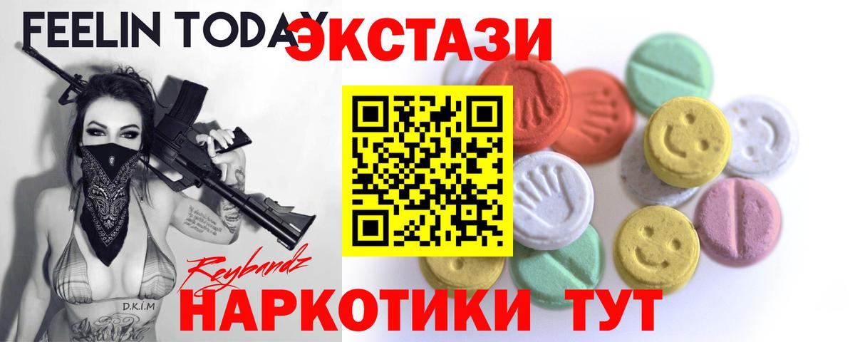 Кропоткин  Экстази  Вход с VPN  Ecstasy Cube 
