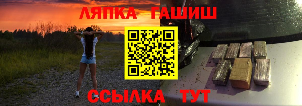 ГАШ hashish  ГАШ  Кропоткин  Вход с VPN  ГАШИШ VHQ 