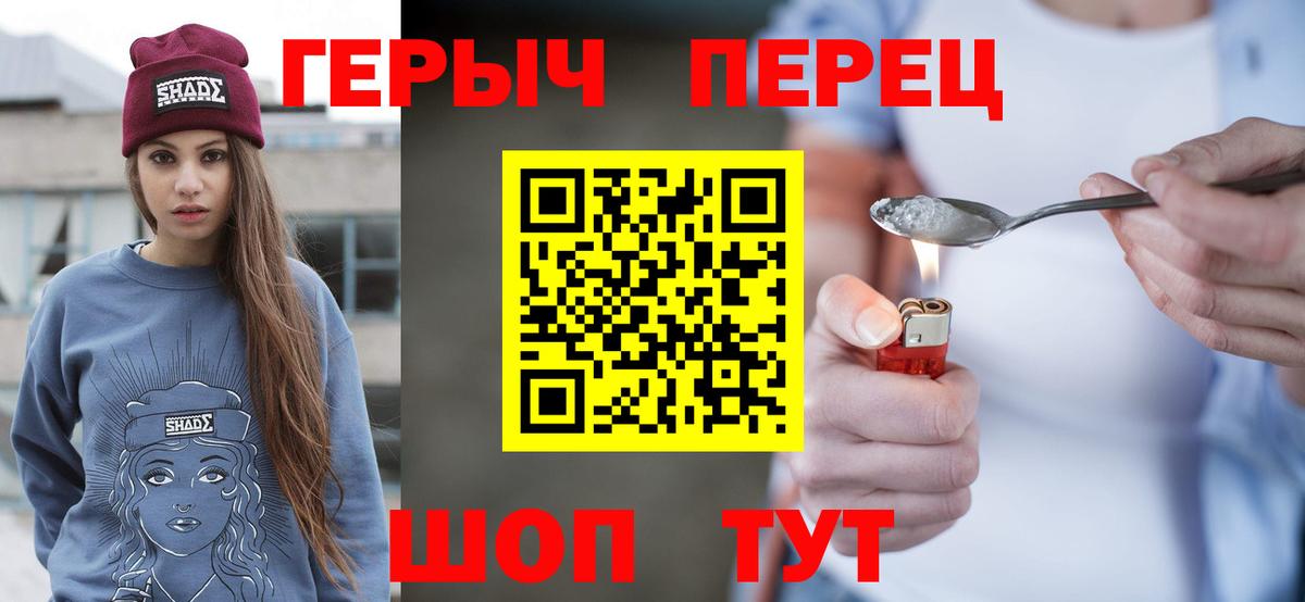 ГЕРОИН VHQ  Героин  Кропоткин  Вход с VPN 