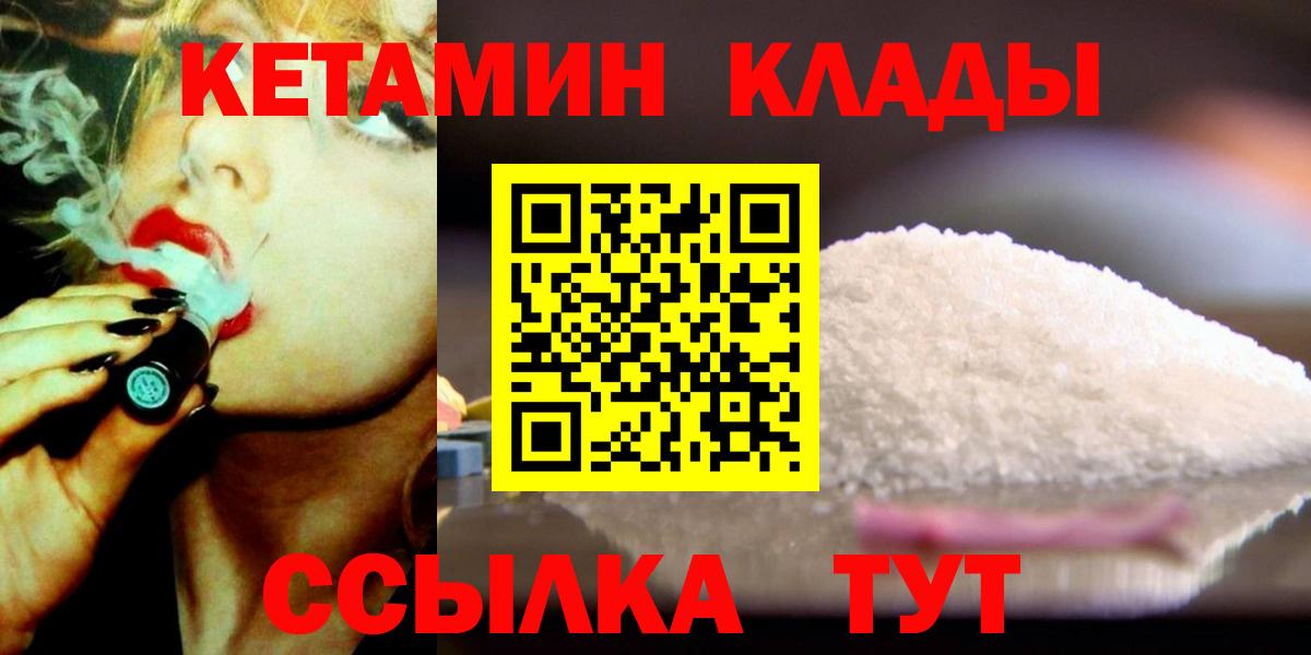 hydra зеркало  КЕТАМИН ketamine  Кропоткин  Вход с VPN  КЕТАМИН ketamine 