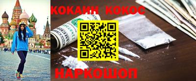 кокаин премиум Ипатово