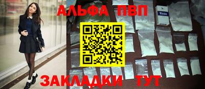 альфа пвп Канаш