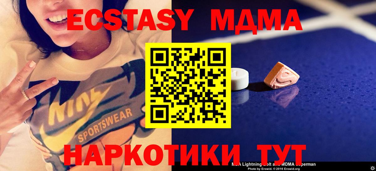MDMA кристаллы Кропоткин