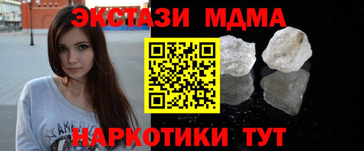 МДМА  МДМА молли  Вход с VPN  МДМА VHQ  Кропоткин 