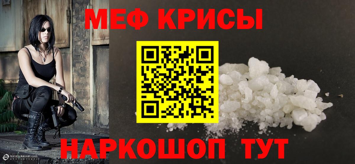 МЕФ  Кропоткин