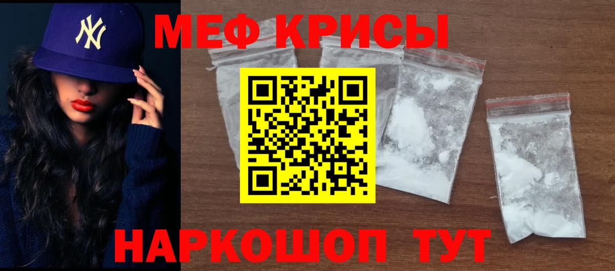 Мефедрон  Мефедрон кристаллы  Вход с VPN  Кропоткин  Меф  МЯУ-МЯУ 4 MMC 