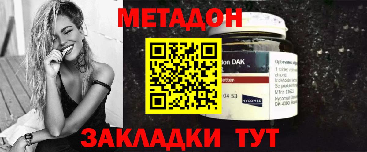 МЕТАДОН белоснежный  кракен ссылки  Кропоткин  Вход с VPN 