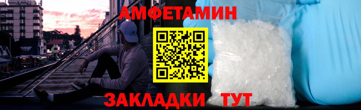 Кропоткин  Первитин Декстрометамфетамин 99.9%  Вход с VPN 