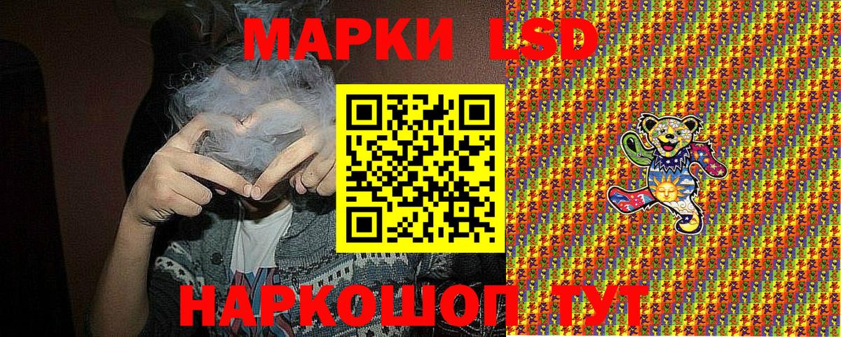 Наркотические марки 1500мкг Кропоткин
