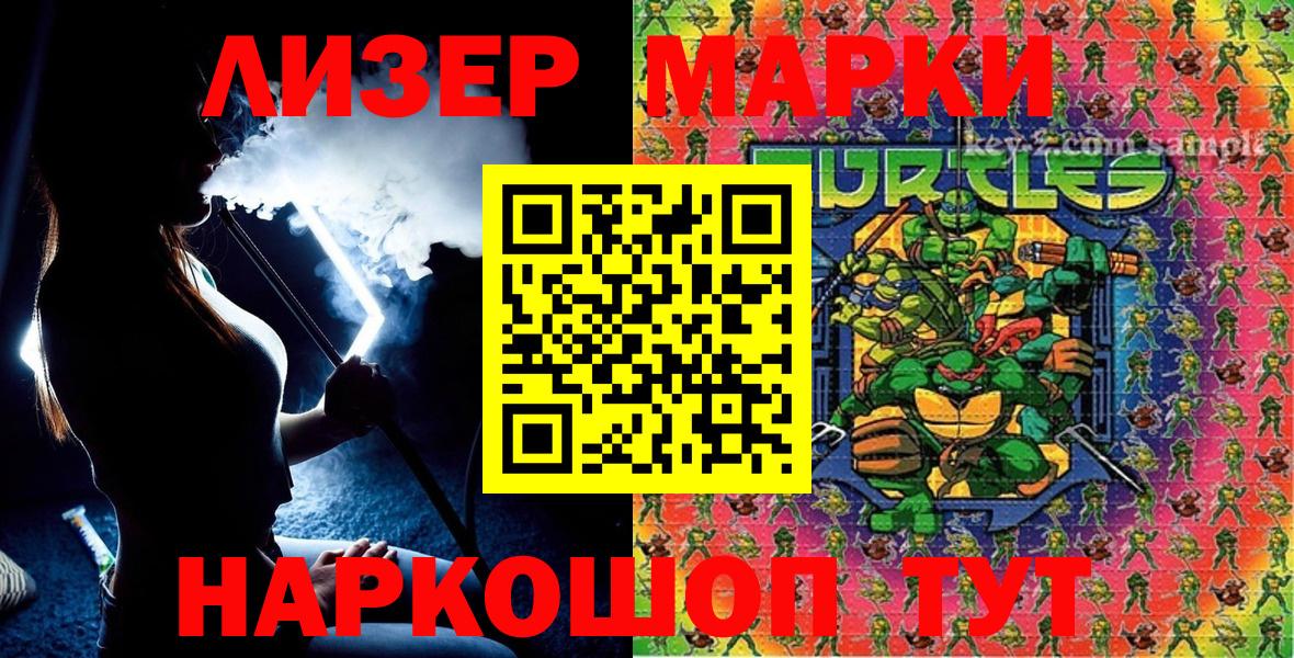 Марки N-bome 1,8мг  Марки N-bome 1,8мг  Кропоткин  Вход с VPN 