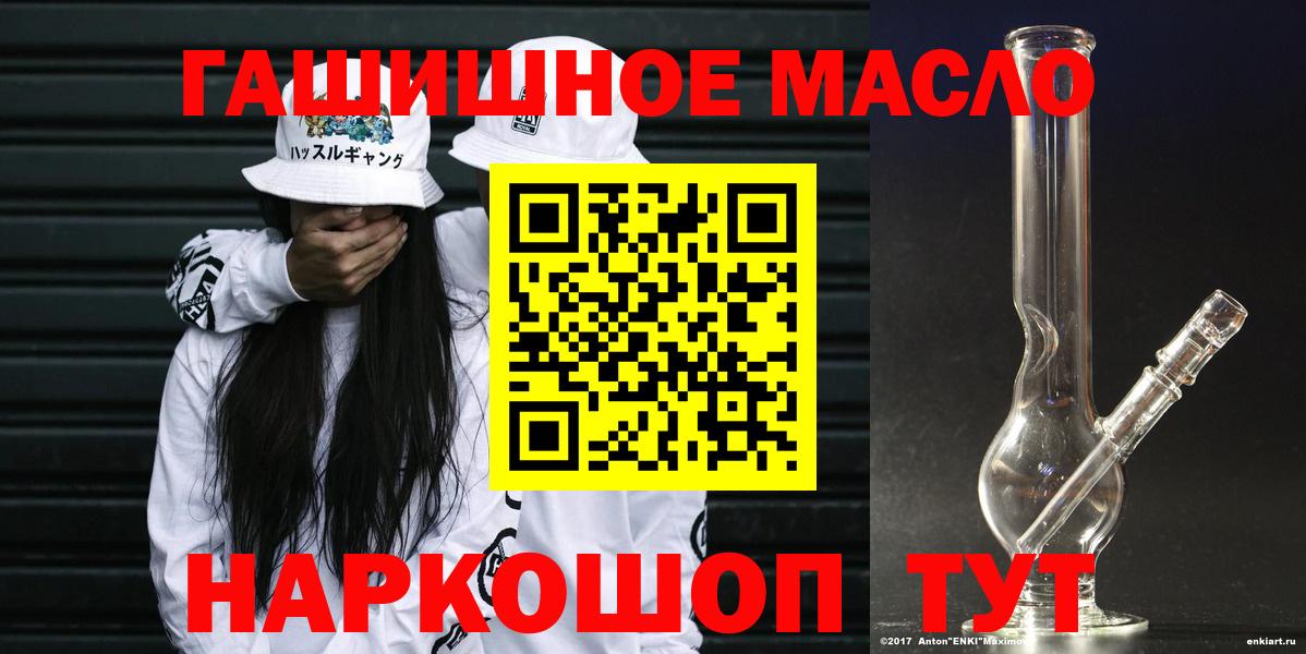ТГК концентрат  Вход с VPN  Кропоткин  Дистиллят ТГК THC oil 